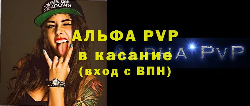 где найти   Кедровый  A-PVP мука 